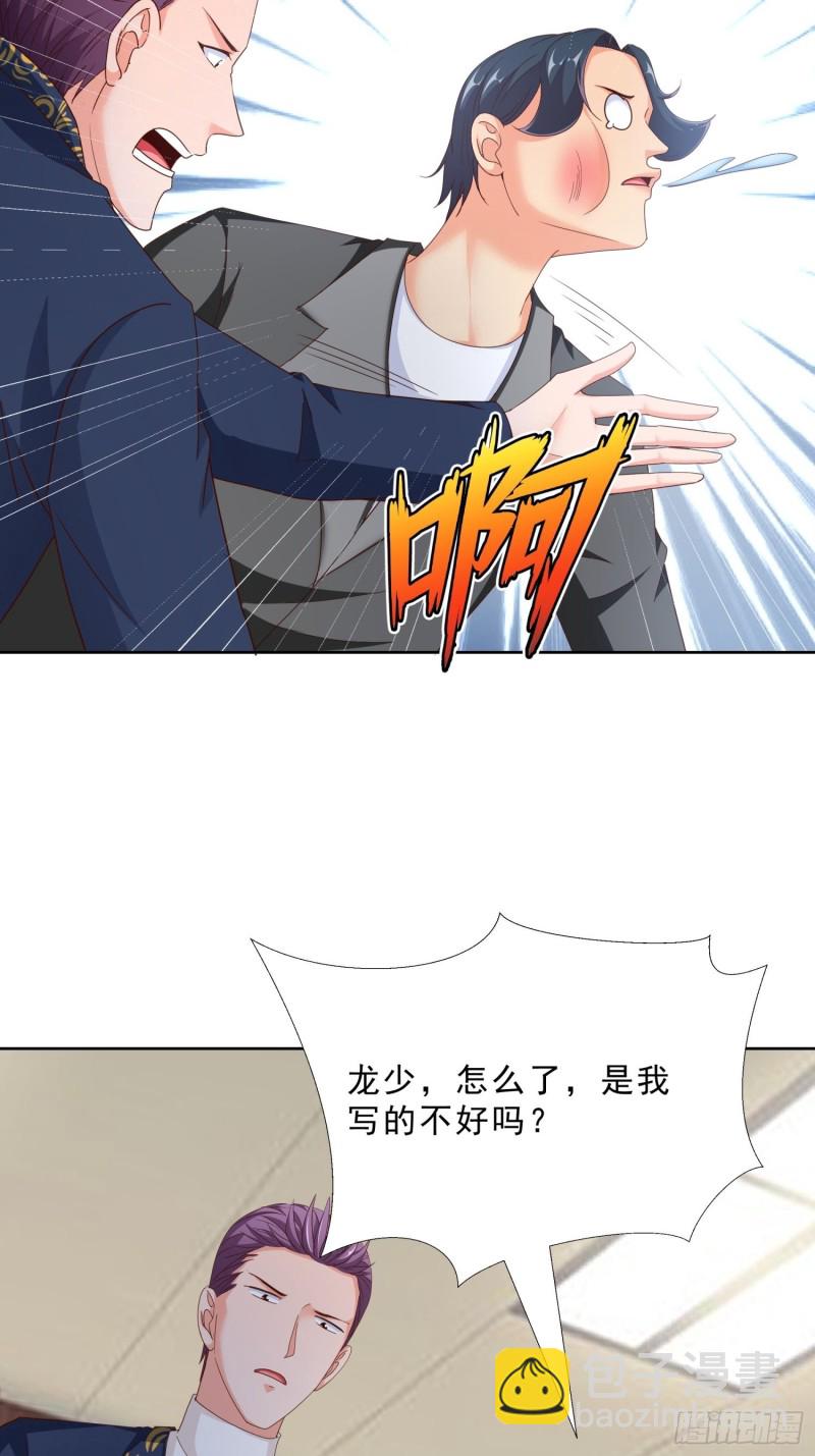 96话 新的追求者-第97话