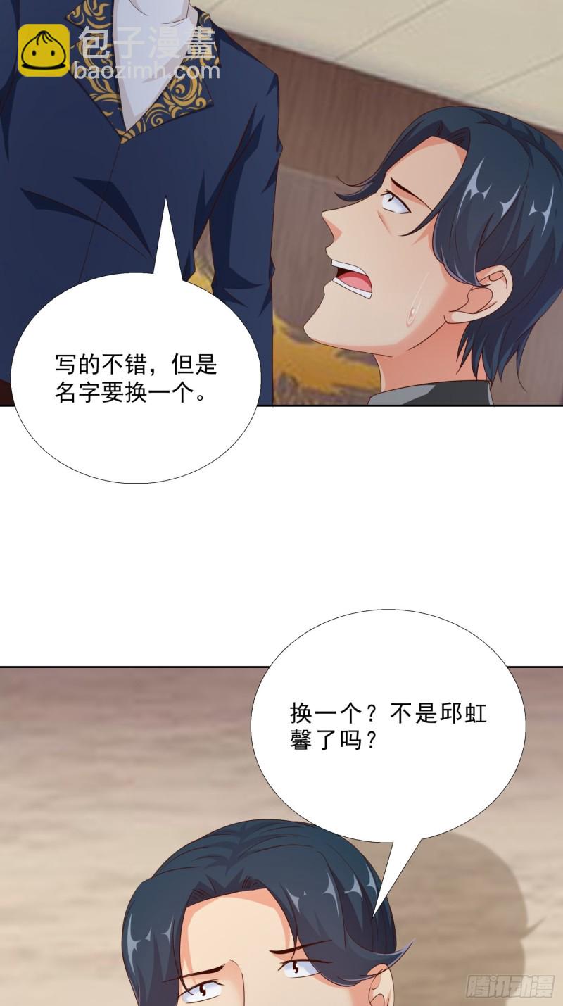 96话 新的追求者-第97话