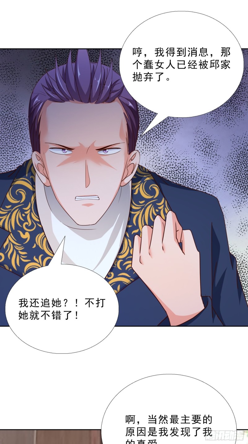 96话 新的追求者-第97话