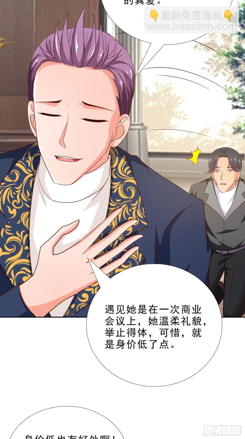 96话 新的追求者-第97话