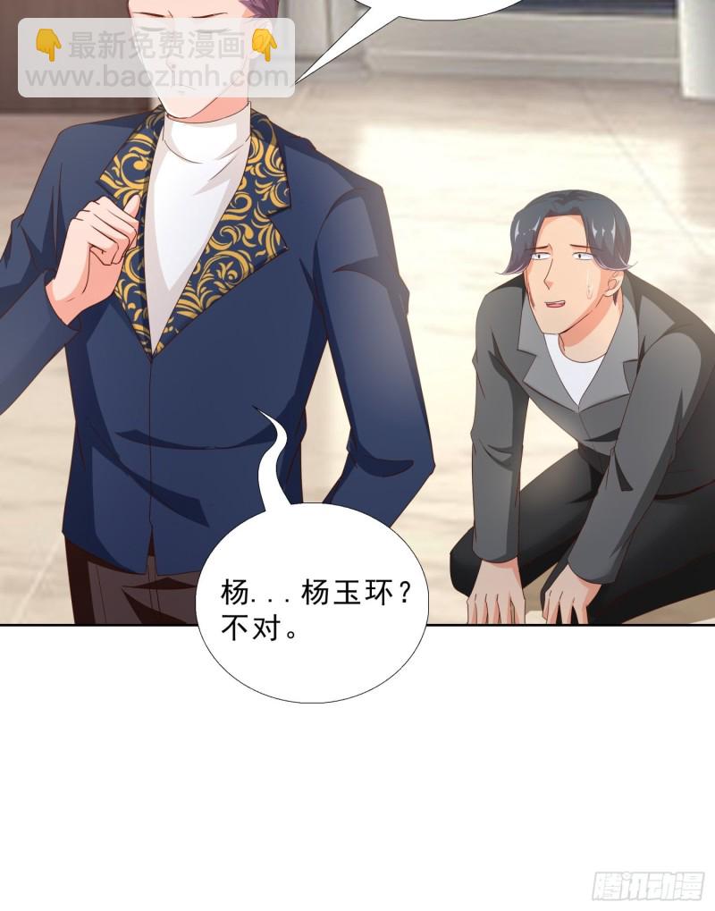96话 新的追求者-第97话
