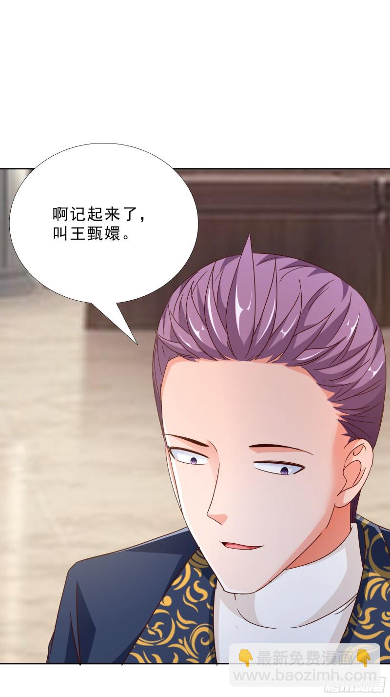 96话 新的追求者-第97话