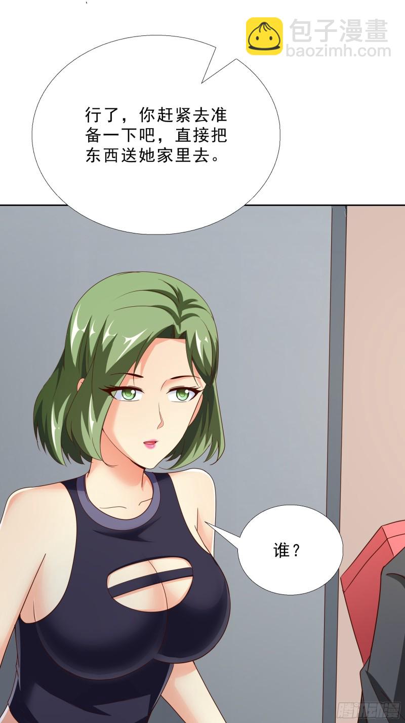 96话 新的追求者-第97话