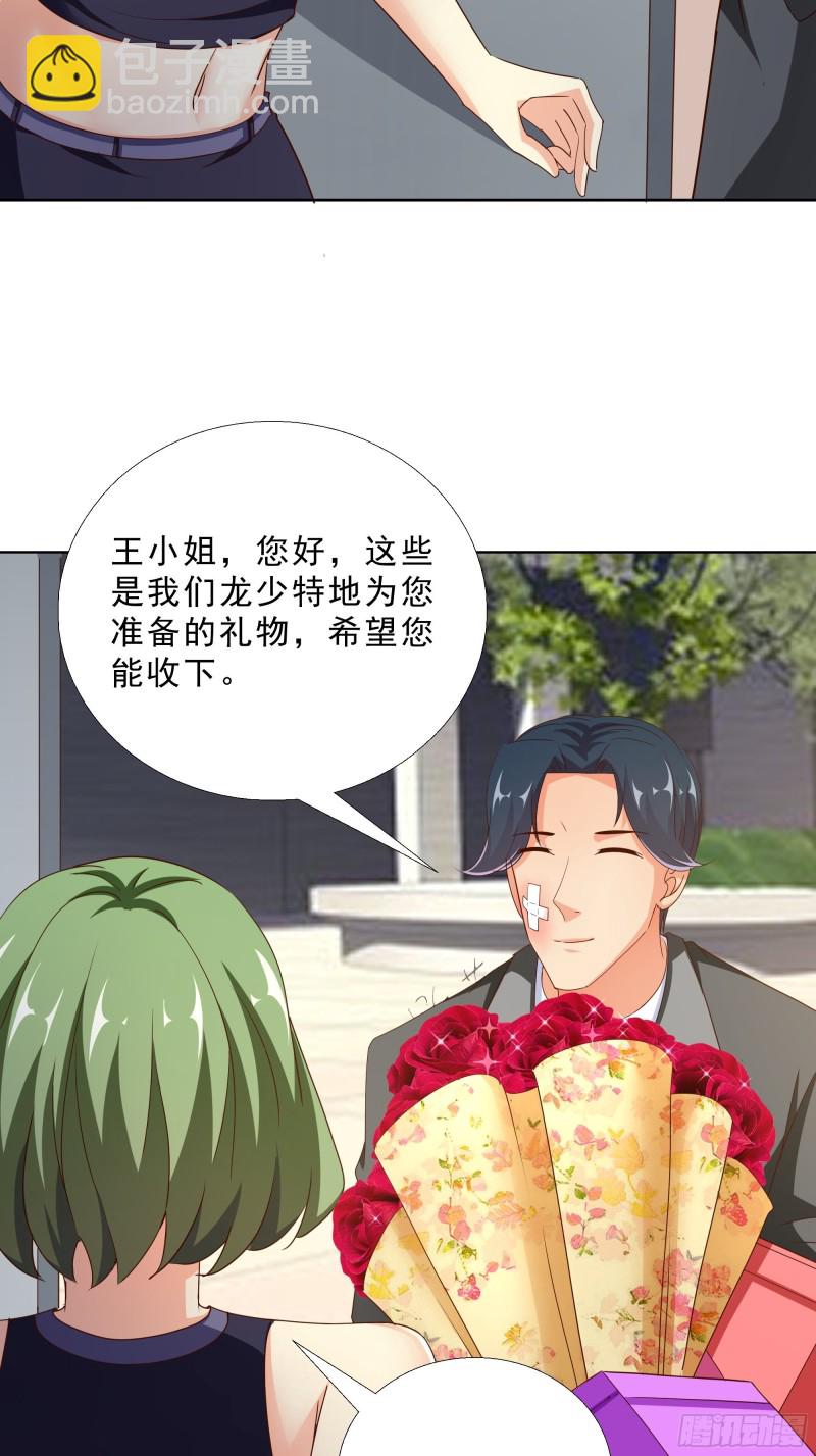 96话 新的追求者-第97话