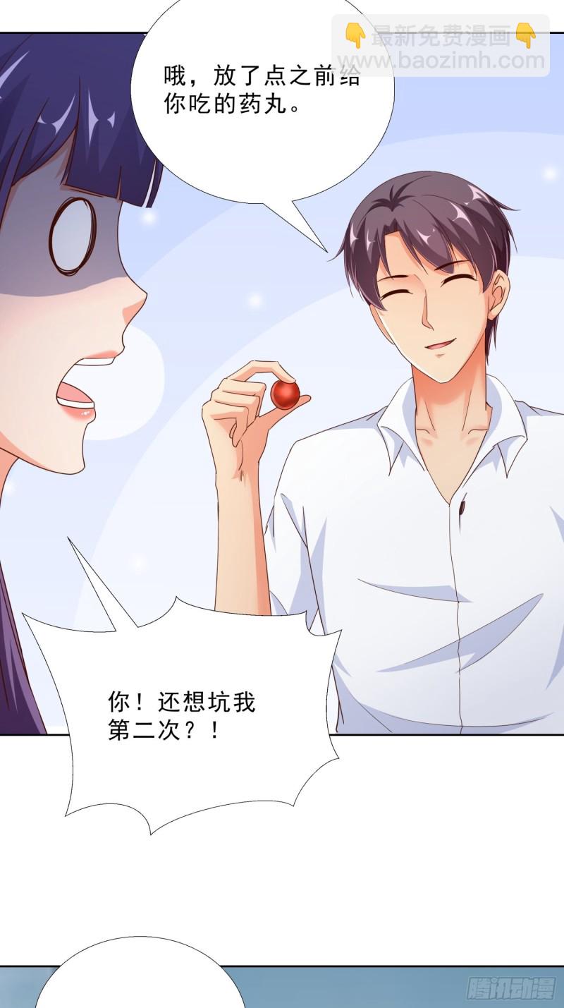 96话 新的追求者-第97话