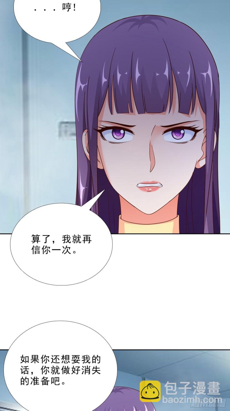 96话 新的追求者-第97话