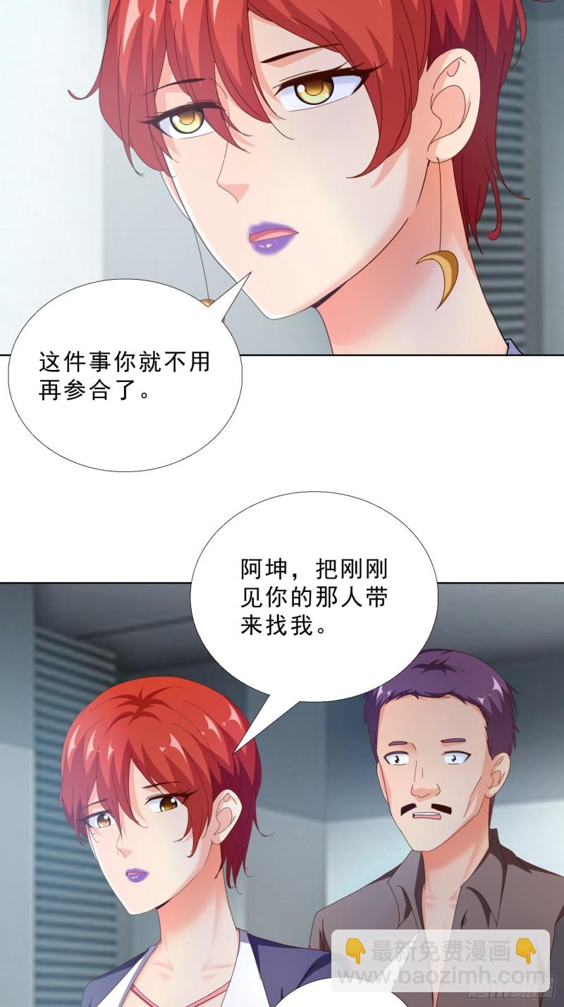 98话 被误伤-第99话