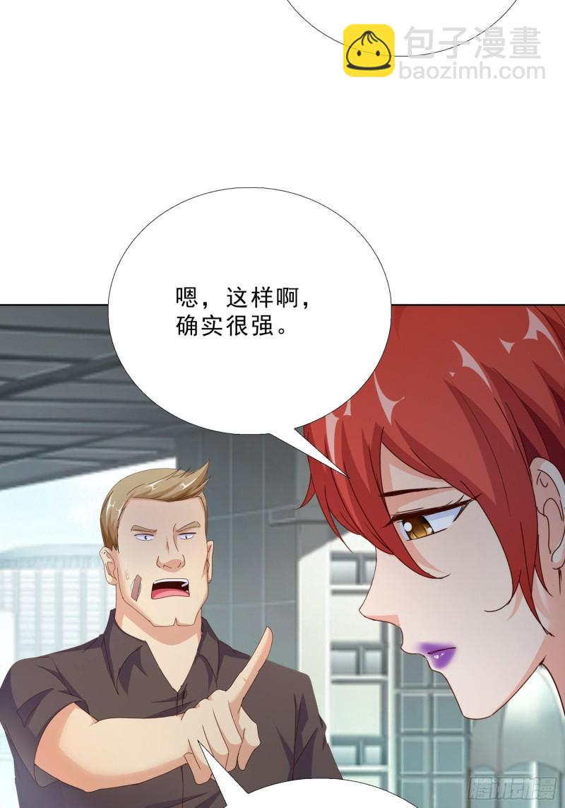 98话 被误伤-第99话
