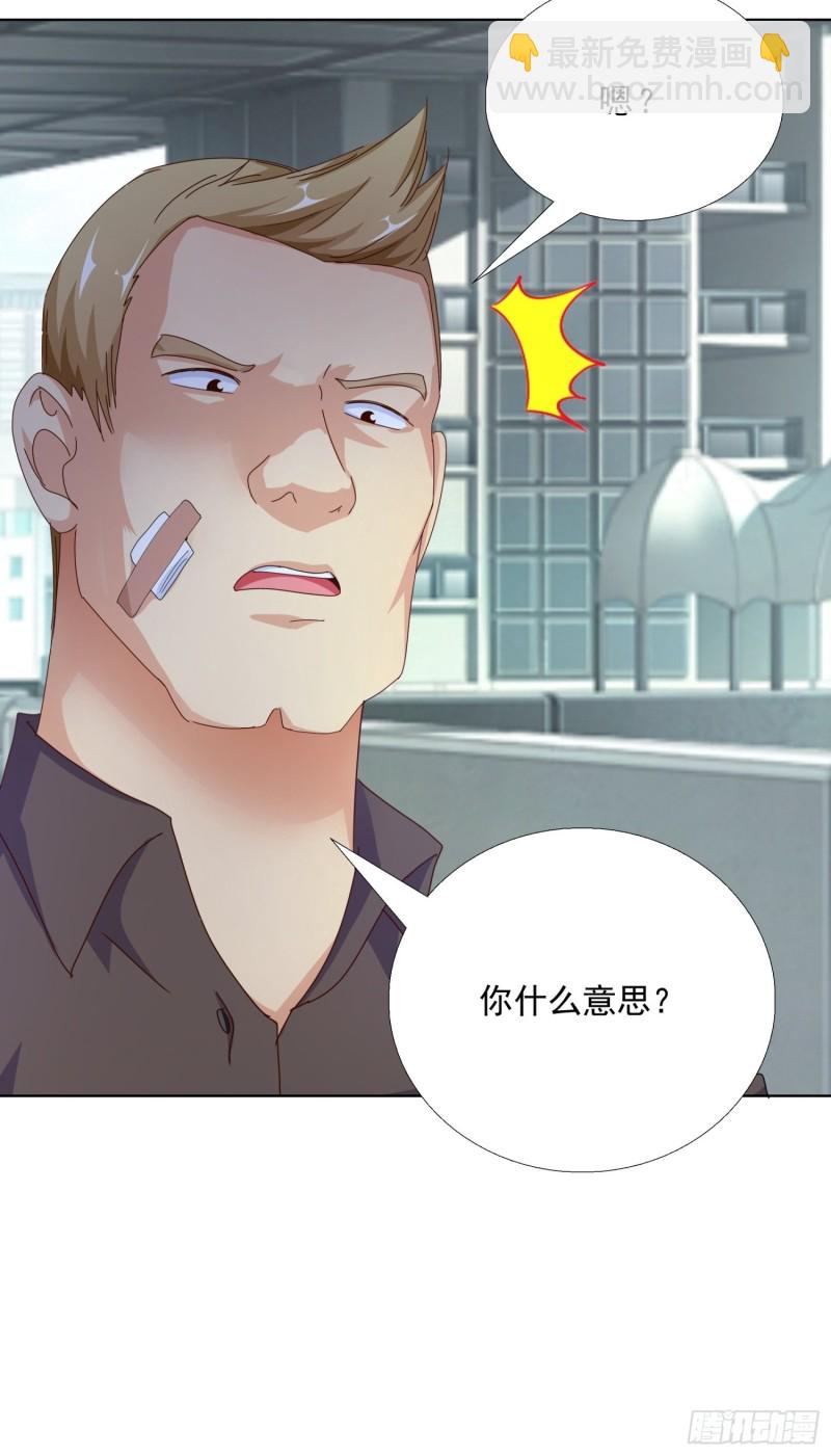 98话 被误伤-第99话