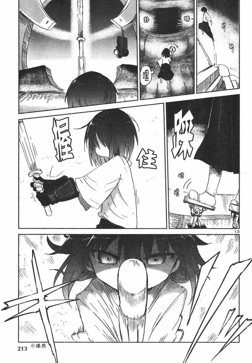 🍶超巨型机甲剑士学园 第01回 第15页