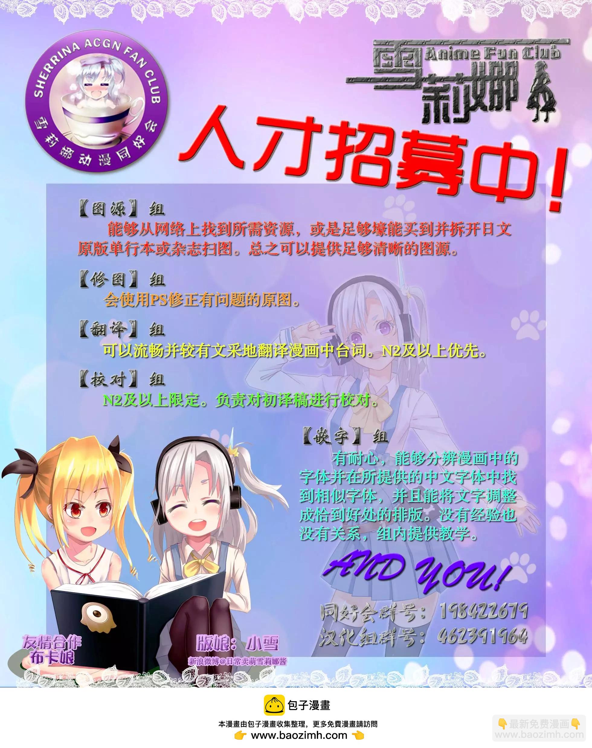 🍶超巨型机甲剑士学园 第01回 第23页