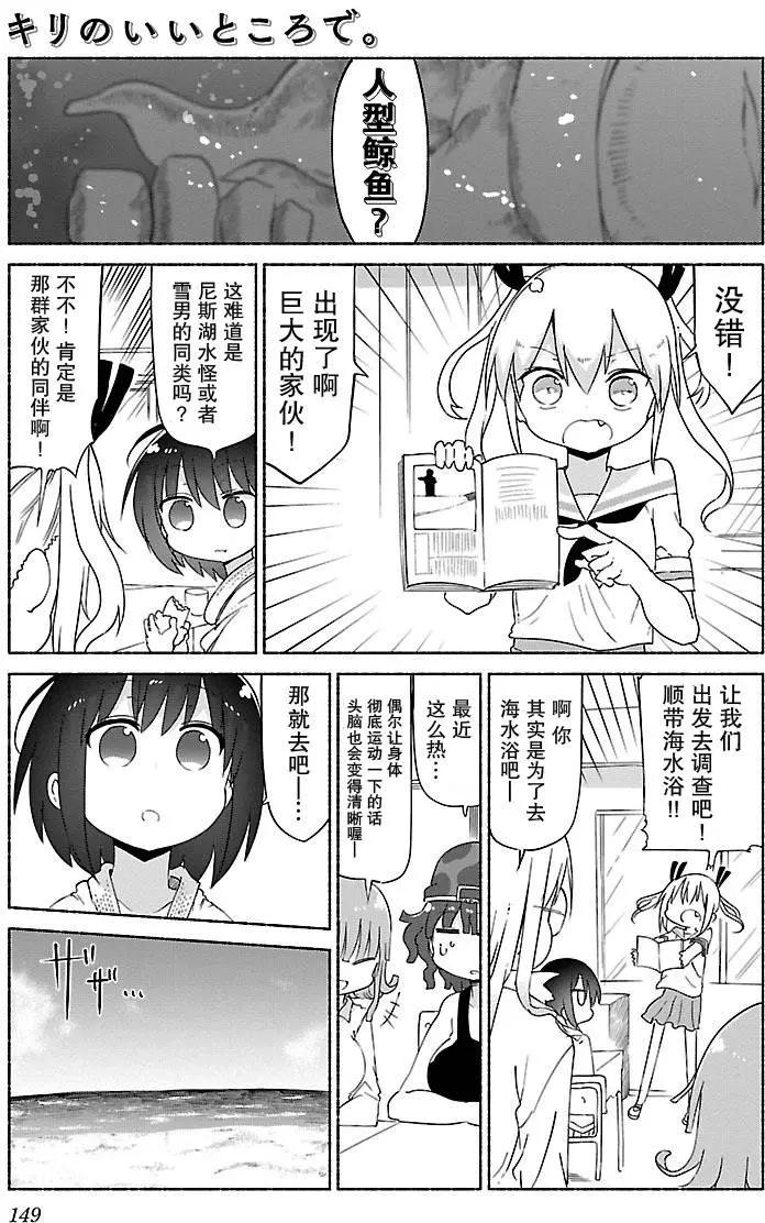 🍶超巨型机甲剑士学园 第03回 第1页