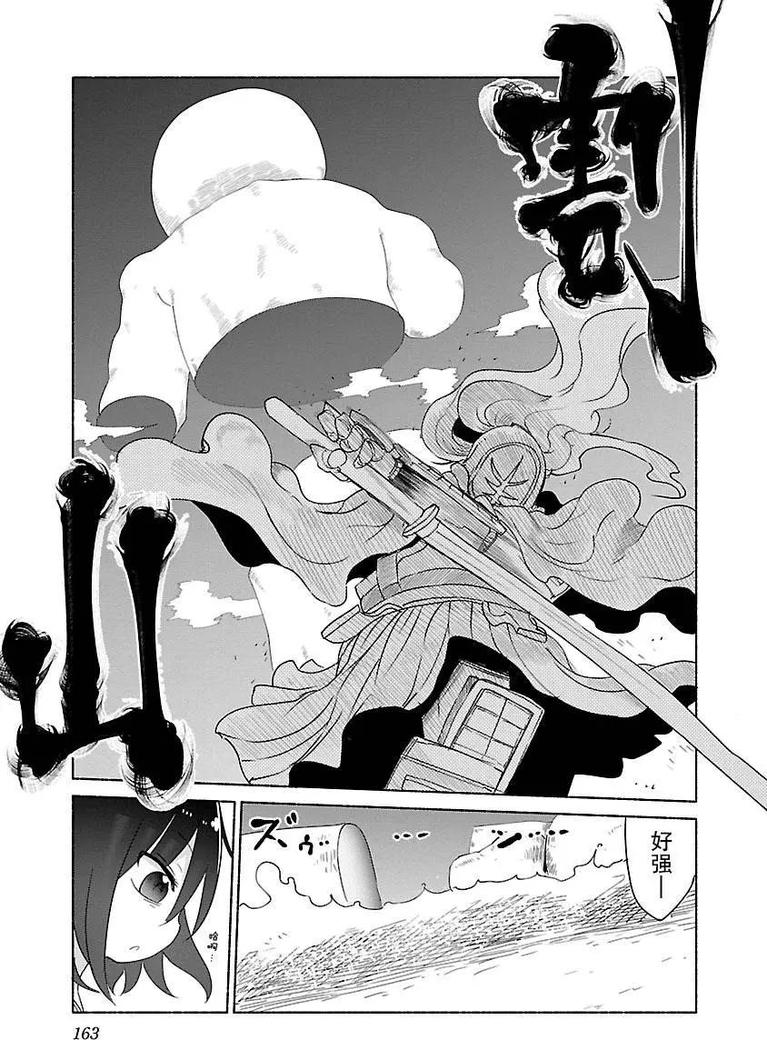 🍶超巨型机甲剑士学园 第03回 第15页