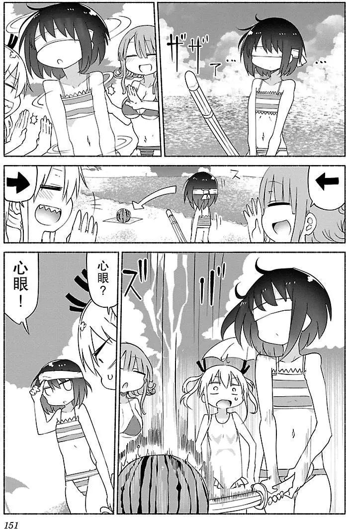 🍶超巨型机甲剑士学园 第03回 第3页