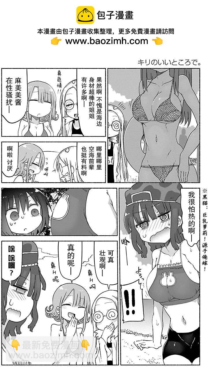 🍶超巨型机甲剑士学园 第03回 第4页