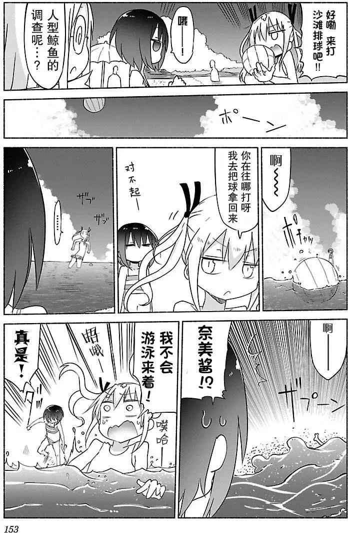 🍶超巨型机甲剑士学园 第03回 第5页