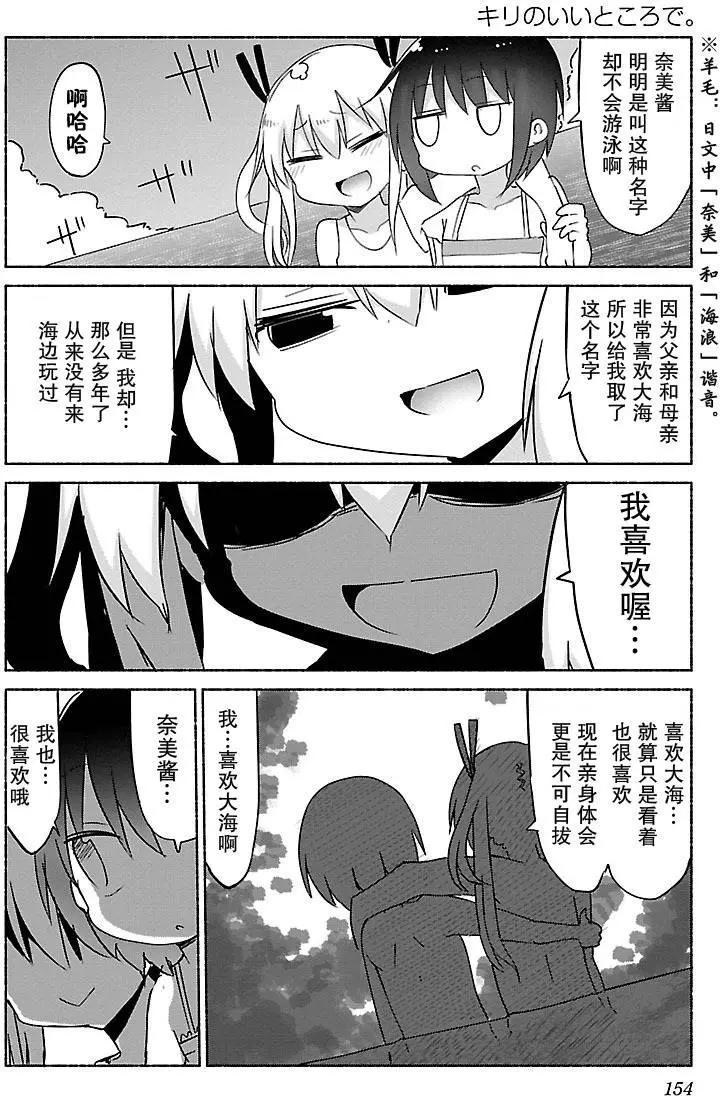 🍶超巨型机甲剑士学园 第03回 第6页