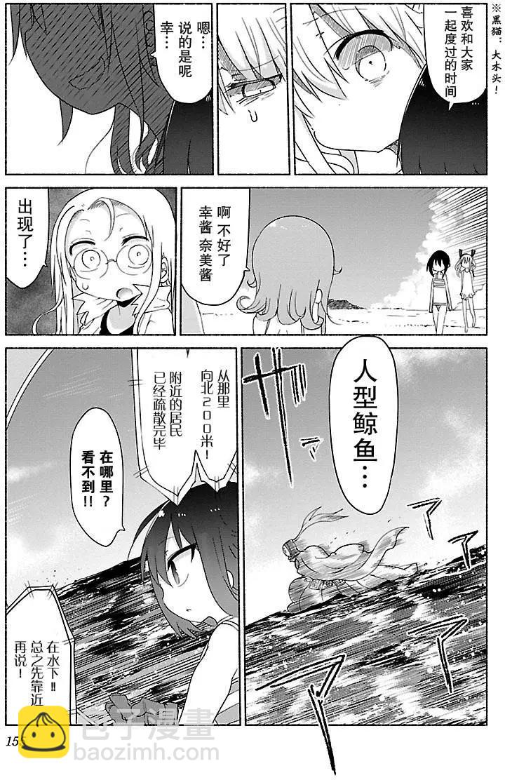 🍶超巨型机甲剑士学园 第03回 第7页
