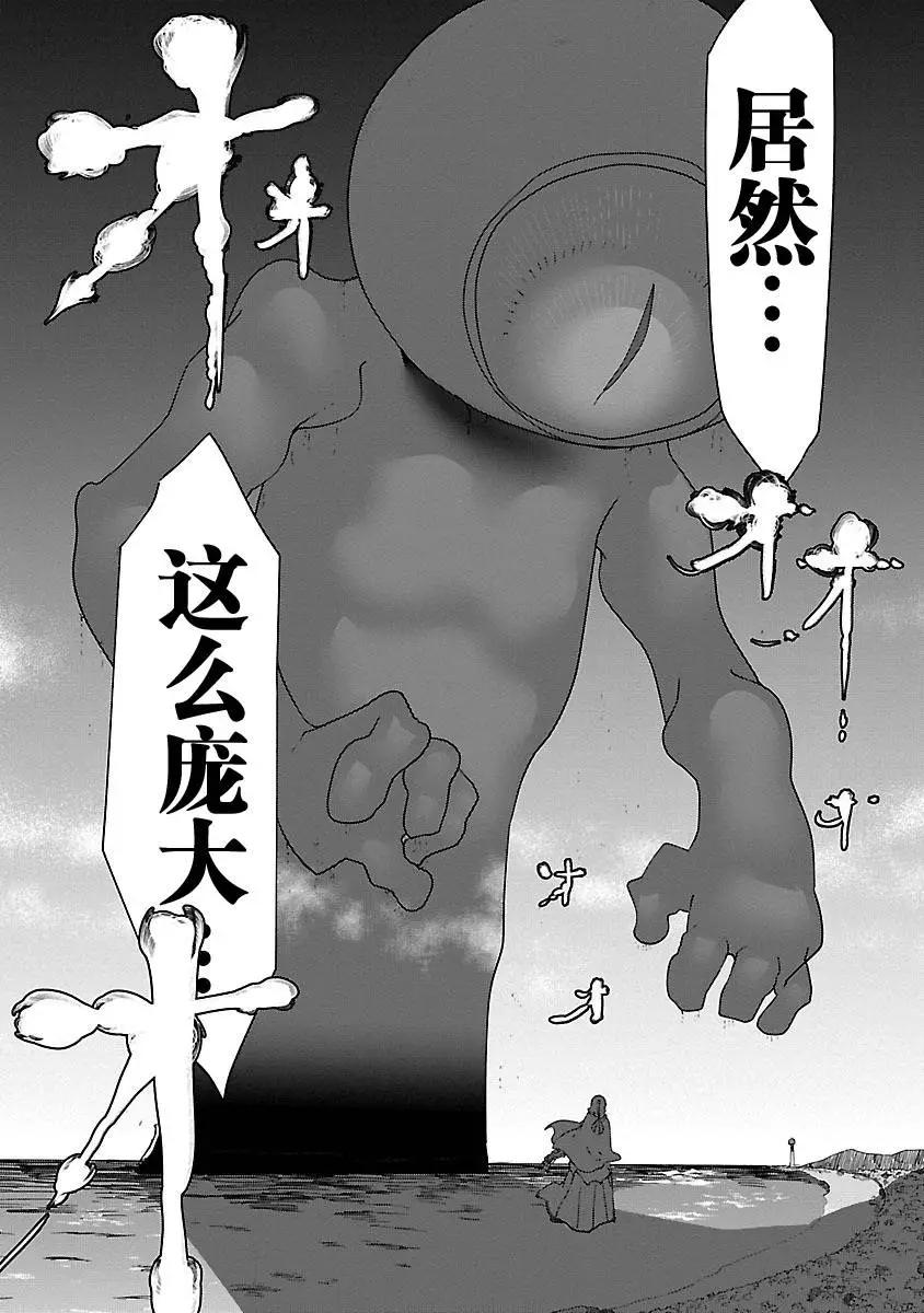 🍶超巨型机甲剑士学园 第03回 第9页