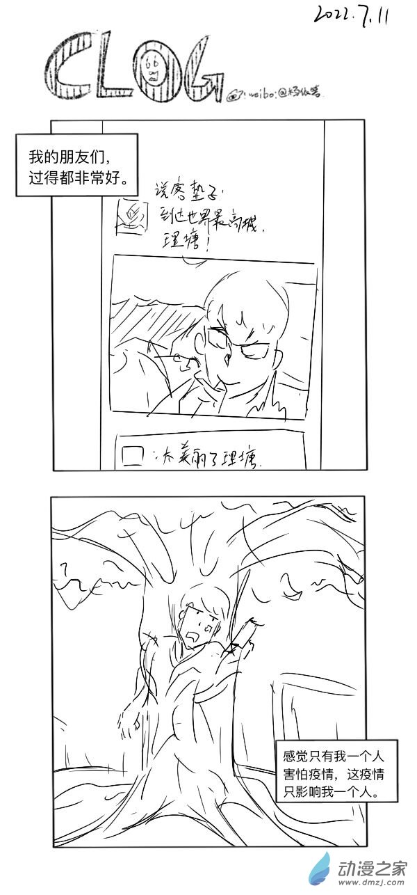 103 2022-7-11-第103话