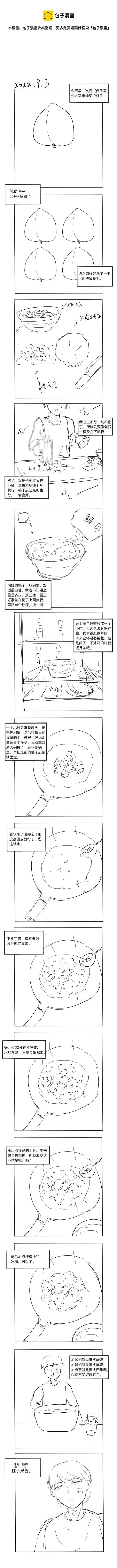 111 2022-9-3-第111话