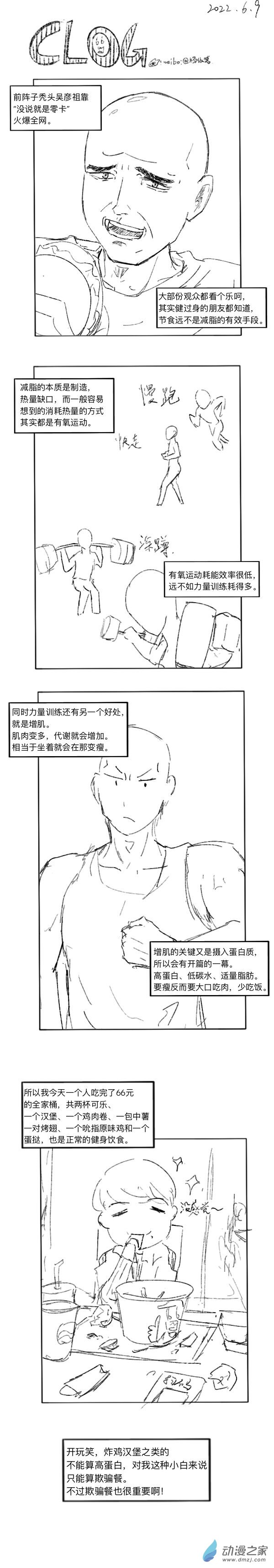 71 2022-6-9-第71话