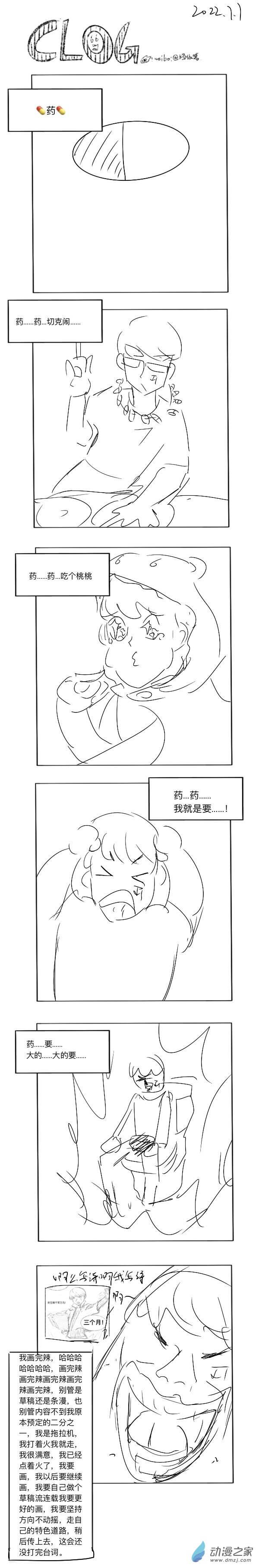 99 2022.7.7-第99话