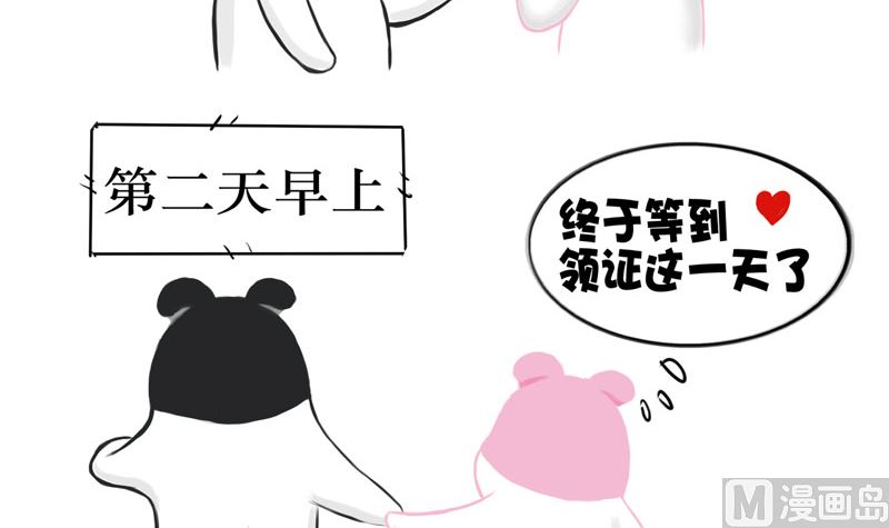 你愿意跟我去领红本本吗-第11话