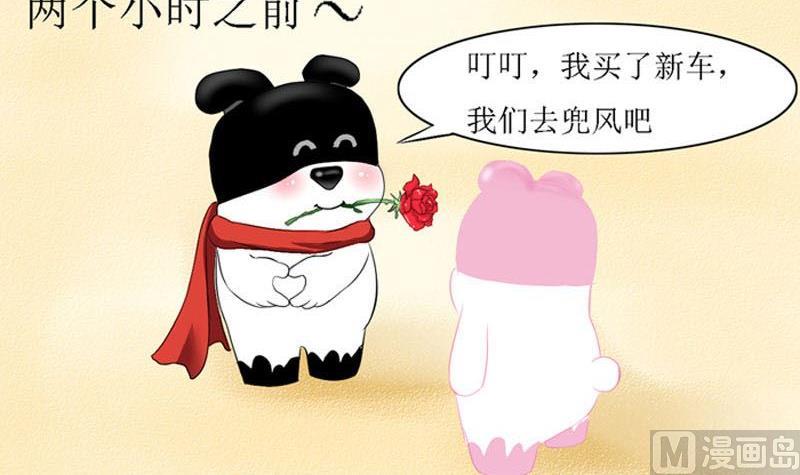 北风那个是吹-第3话