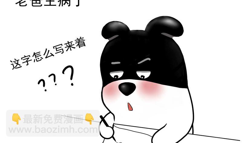 亲爱的老蛋我是你的儿子超力蛋-第21话