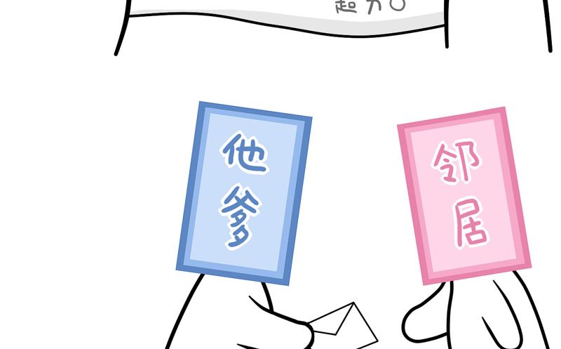 亲爱的老蛋我是你的儿子超力蛋-第21话
