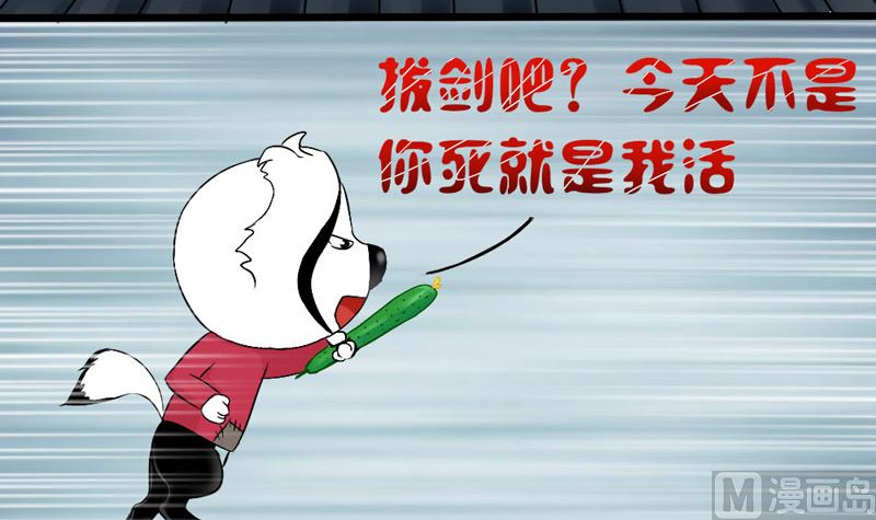 你喜欢黄瓜还是香蕉-第23话