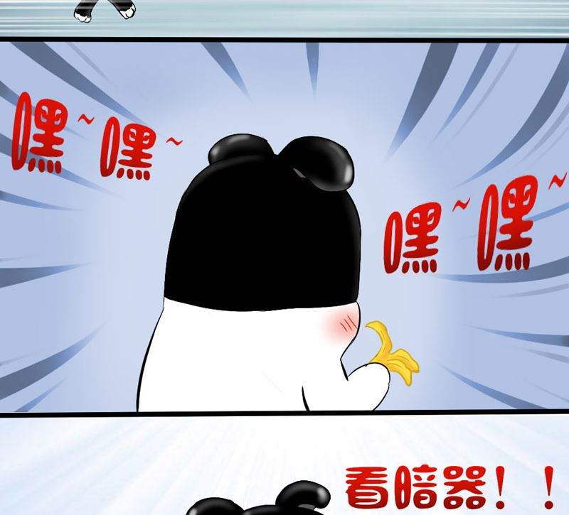 你喜欢黄瓜还是香蕉-第23话