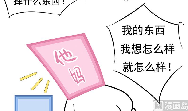 哪个瞬间让你觉得你不是亲生的-第25话