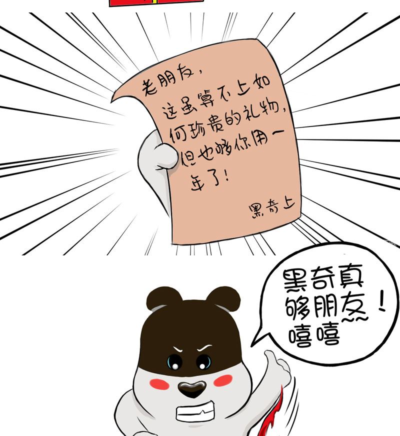 这种朋友该不该绝交-第31话