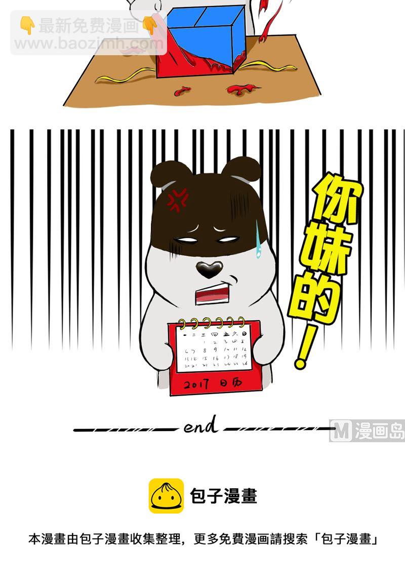 这种朋友该不该绝交-第31话