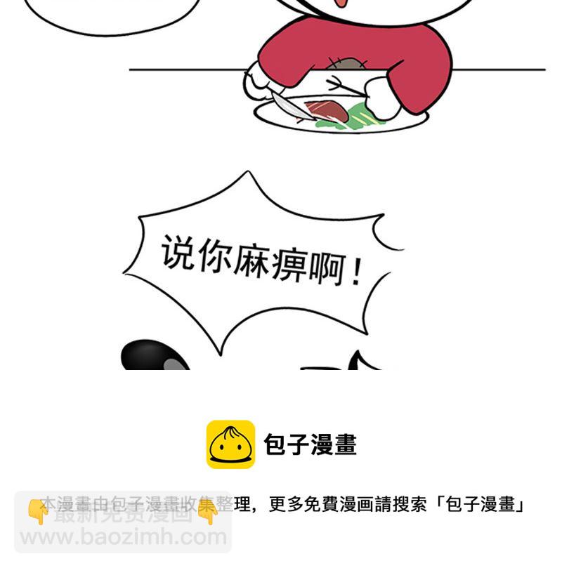跟人沟通简直太难了-第37话