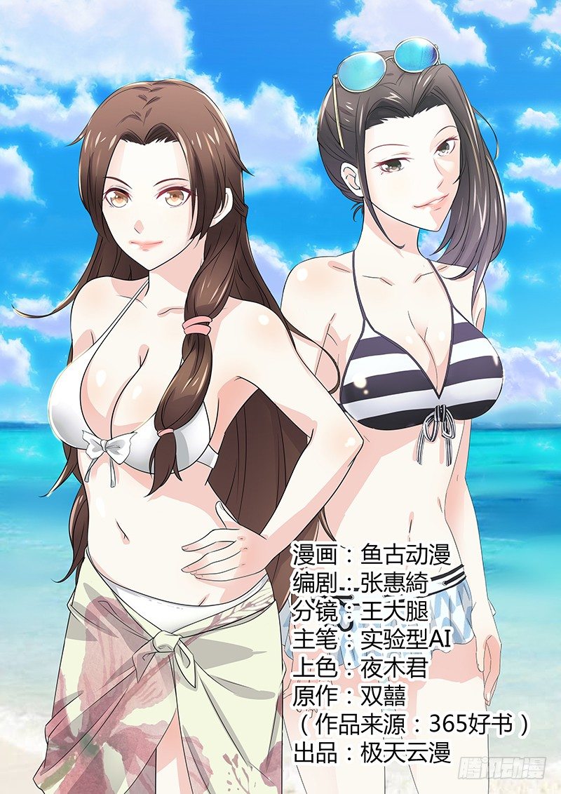 01致命失误-第1话
