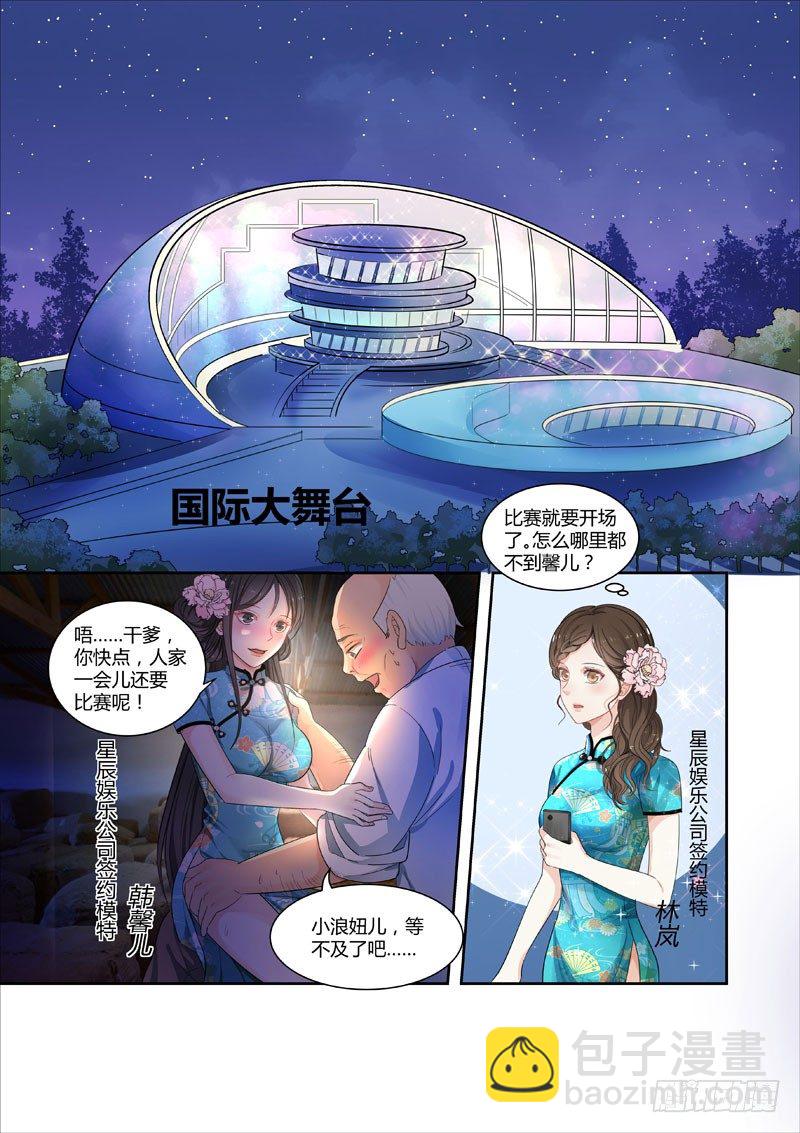 01致命失误-第1话
