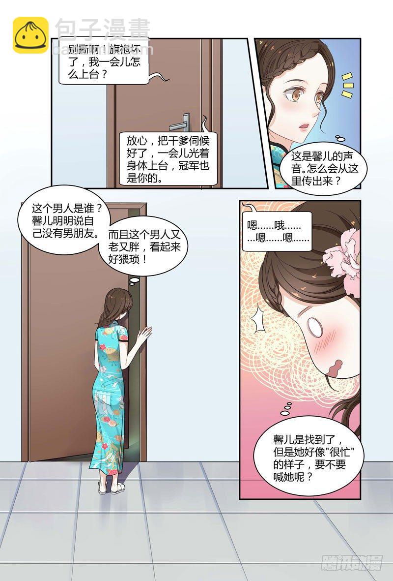 01致命失误-第1话