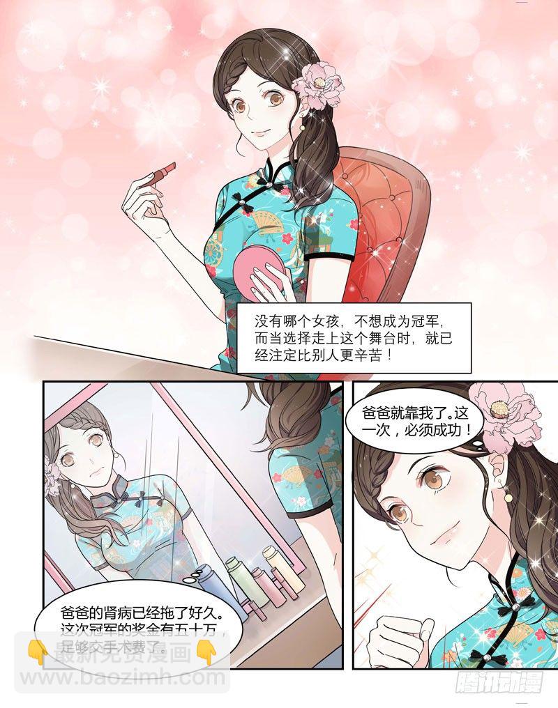 01致命失误-第1话
