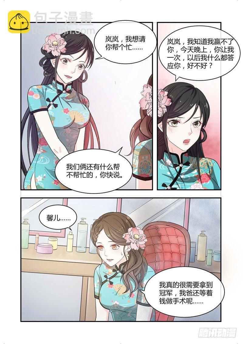01致命失误-第1话