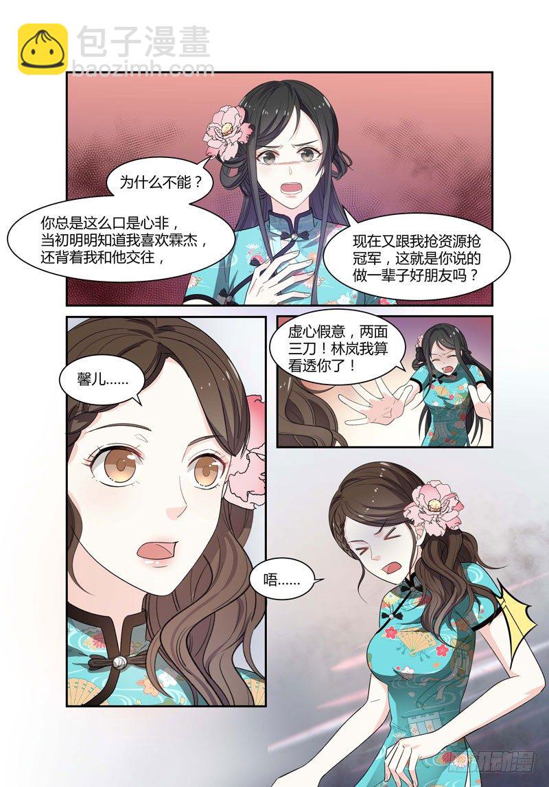 01致命失误-第1话