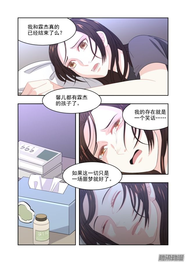 11背后主使-第11话