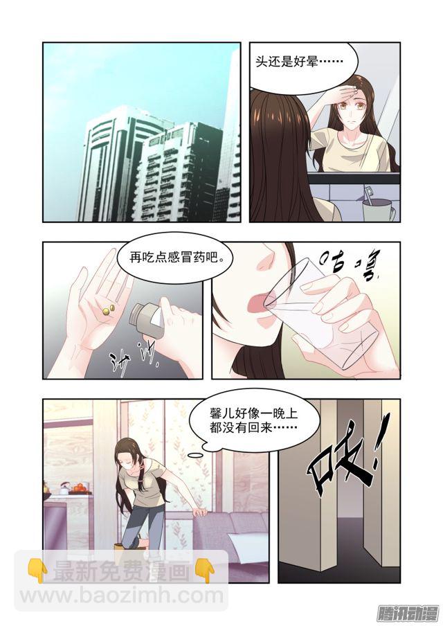 11背后主使-第11话