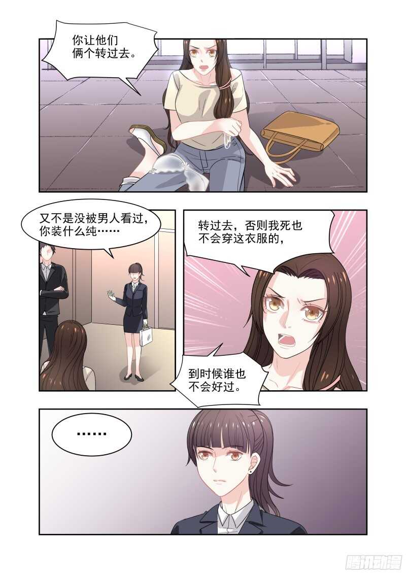 13 被迫走秀-第13话