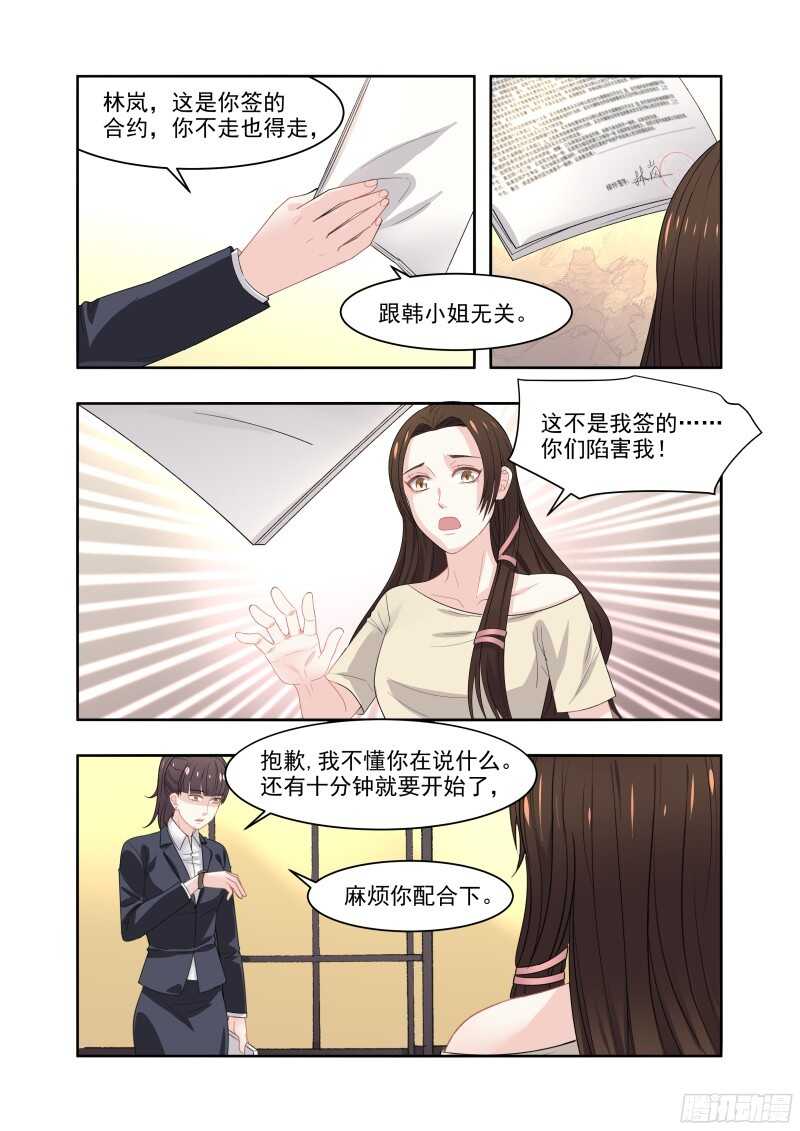 13 被迫走秀-第13话
