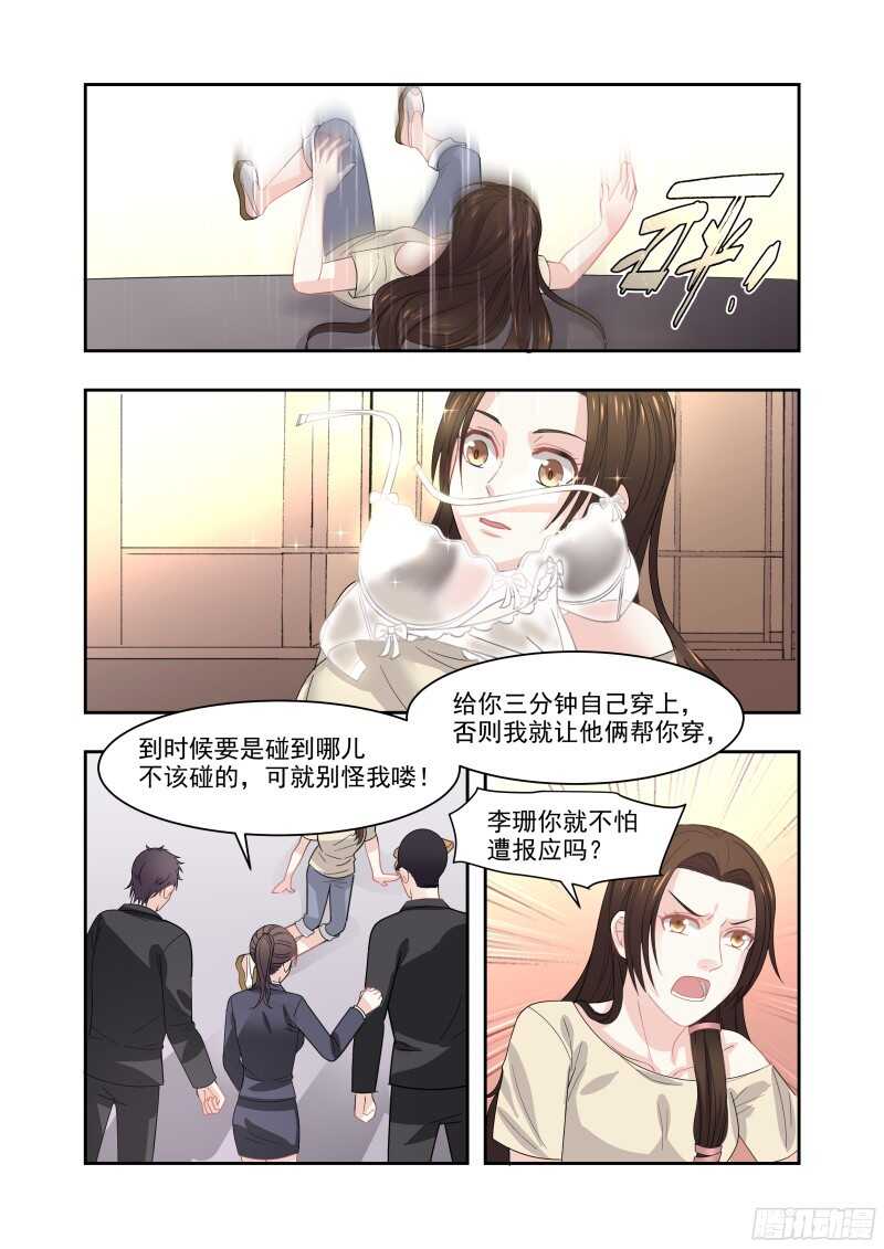 13 被迫走秀-第13话