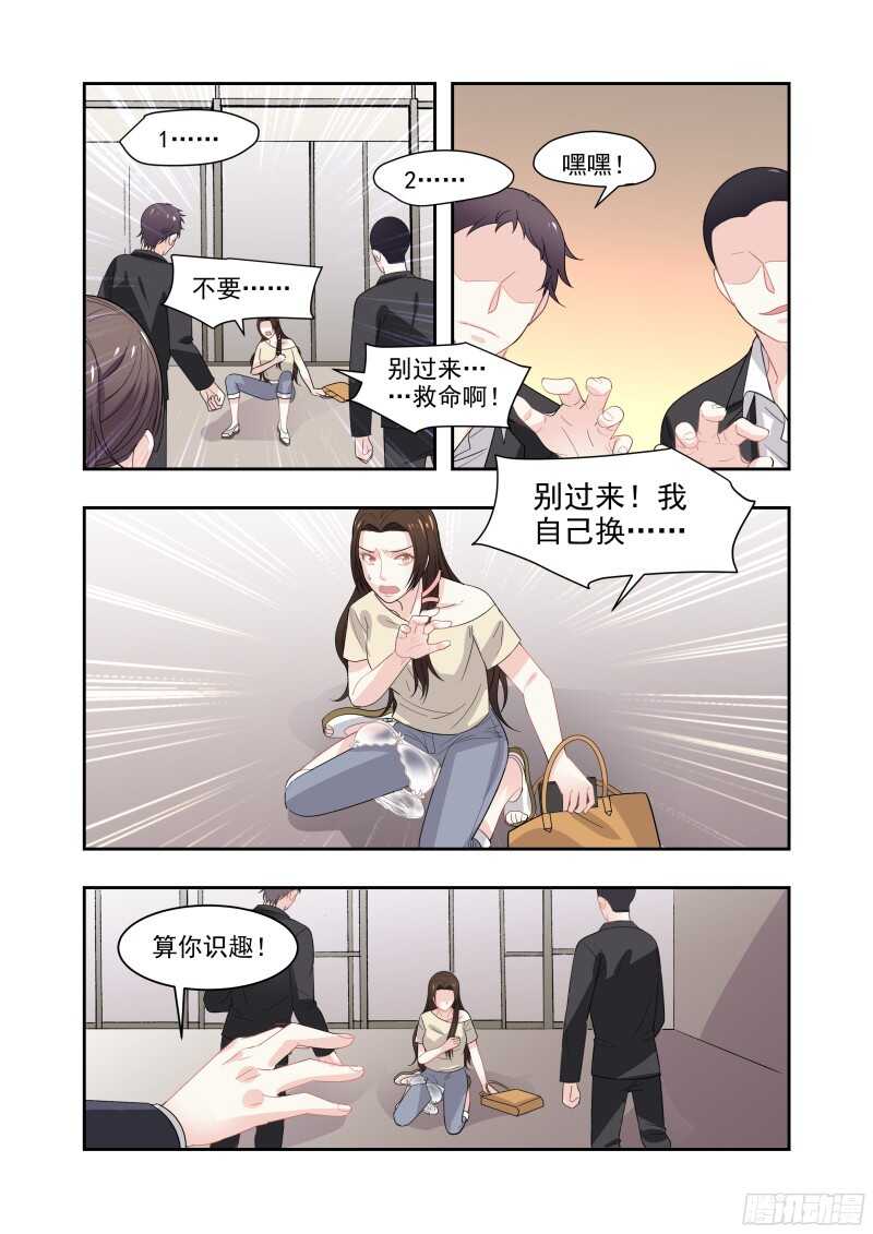 13 被迫走秀-第13话