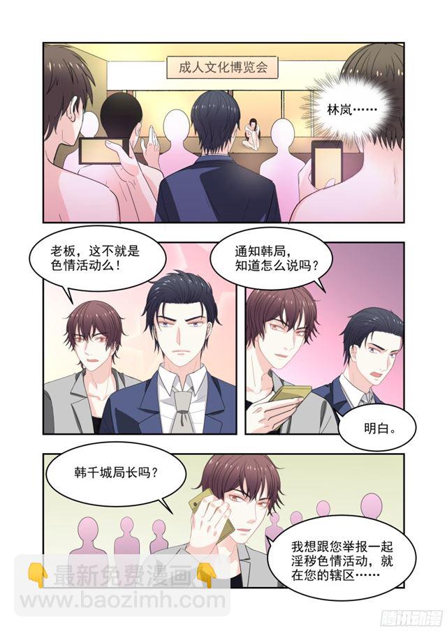 15 男主从天而降-第15话